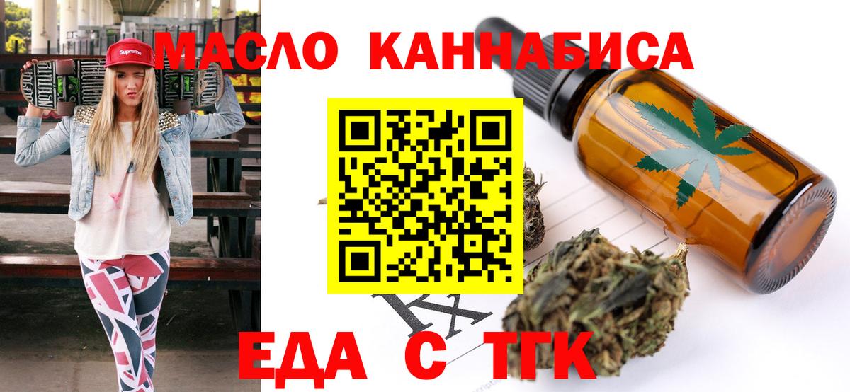 Нефтекумск  Печенье с ТГК марихуана  Вход с VPN 