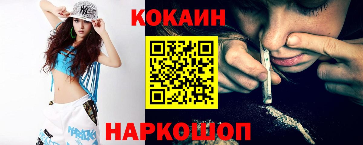 Кокаин 99%  COCAIN  Нефтекумск  Вход с VPN  КОКАИН 99% 
