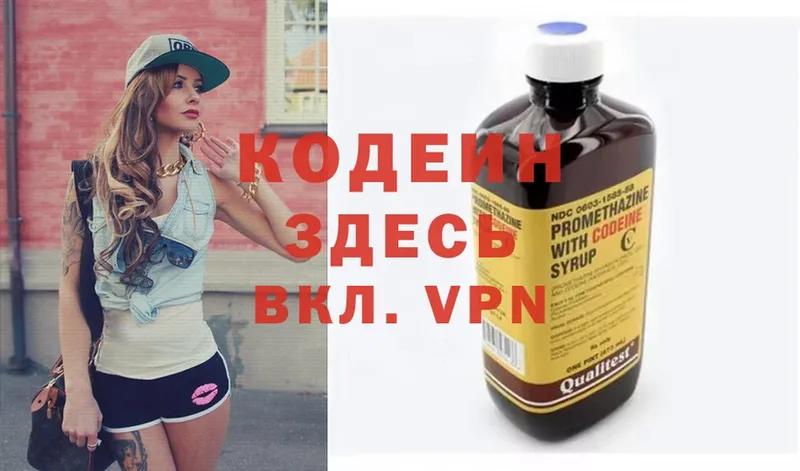 Кодеин Purple Drank  сколько стоит  Нефтекумск 