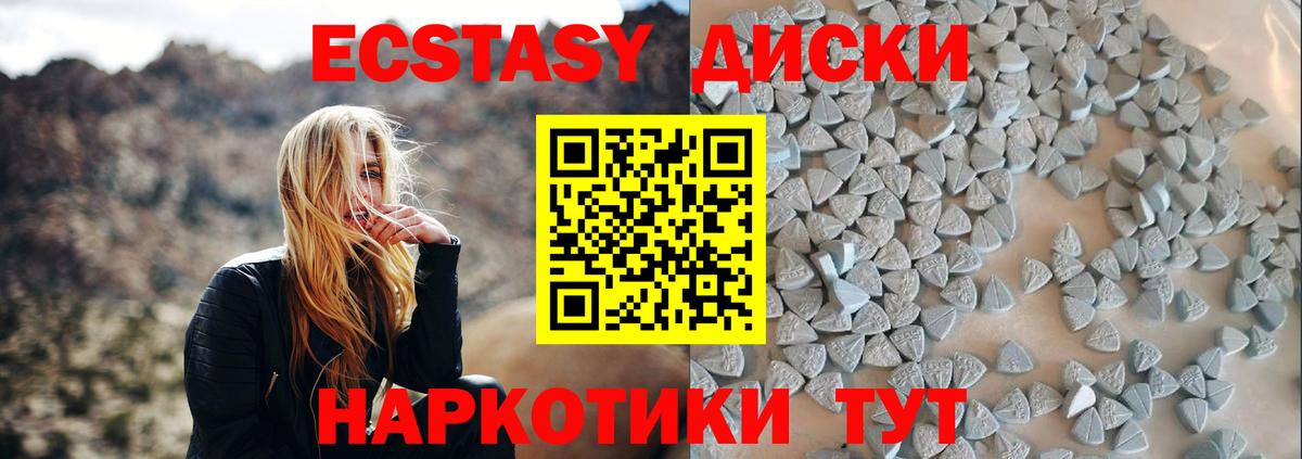Ecstasy louis Vuitton  Ecstasy VHQ  Нефтекумск  Экстази  Вход с VPN 
