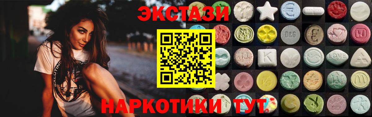Экстази Дубай Нефтекумск
