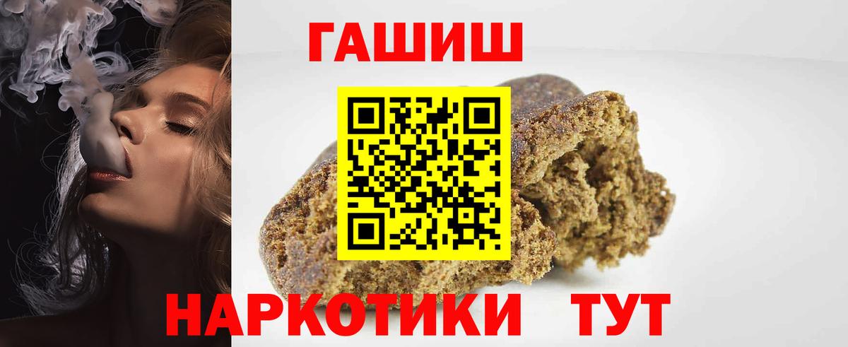 ГАШ Premium  ГАШ индика сатива  ГАШ  Вход с VPN  Нефтекумск 