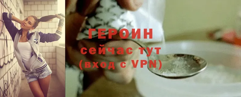 Героин хмурый  Нефтекумск 