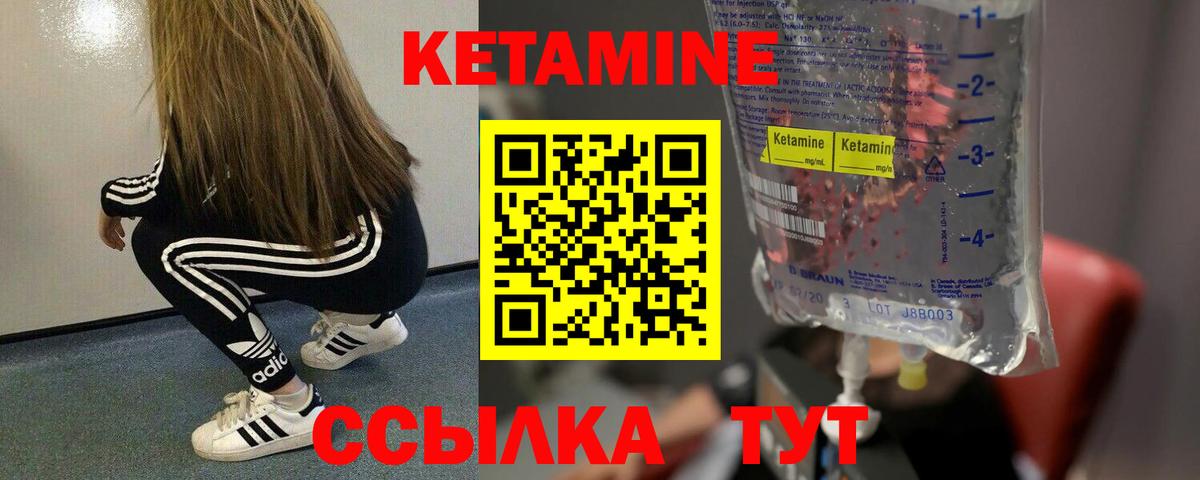 Кетамин VHQ  Кетамин ketamine  Вход с VPN  Нефтекумск 