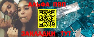 ALPHA PVP Камышлов