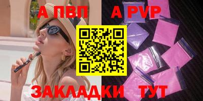 ALPHA PVP Камышлов