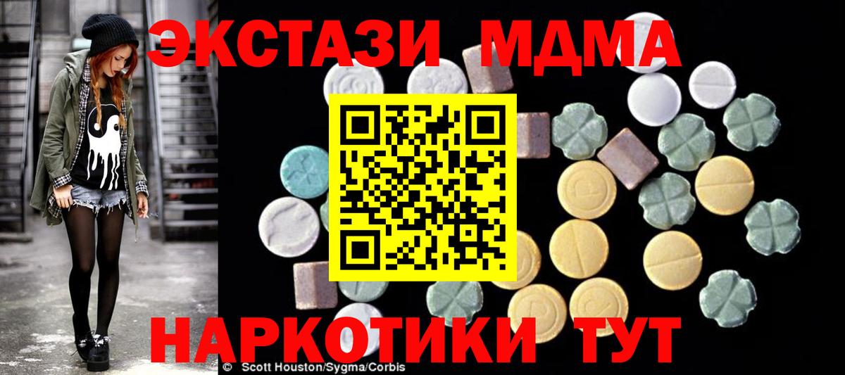 MDMA crystal  МДМА  МДМА Molly  Нефтекумск  Вход с VPN 