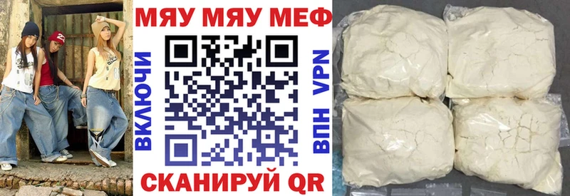 как найти   Нефтекумск  МЯУ-МЯУ 4 MMC 