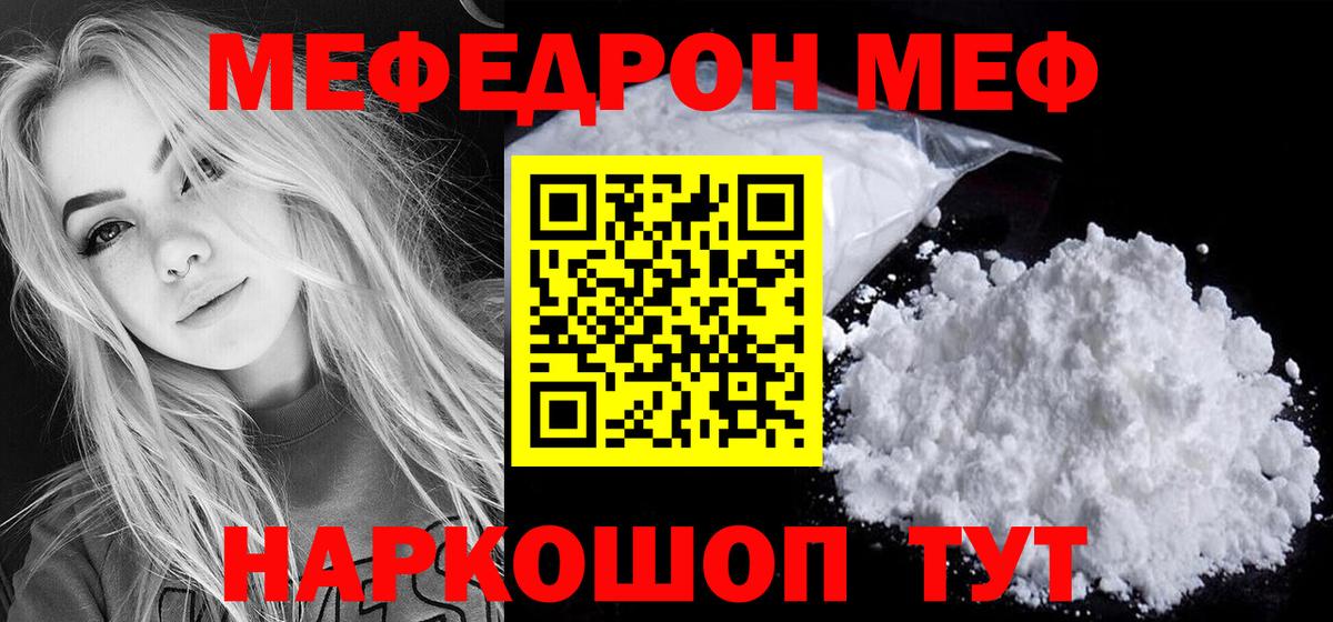 Меф мяу мяу кристаллы Нефтекумск