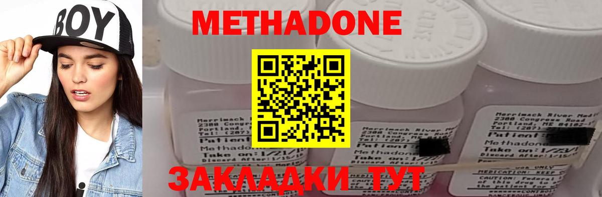 Метадон кристалл  Метадон methadone  Вход с VPN  Нефтекумск 