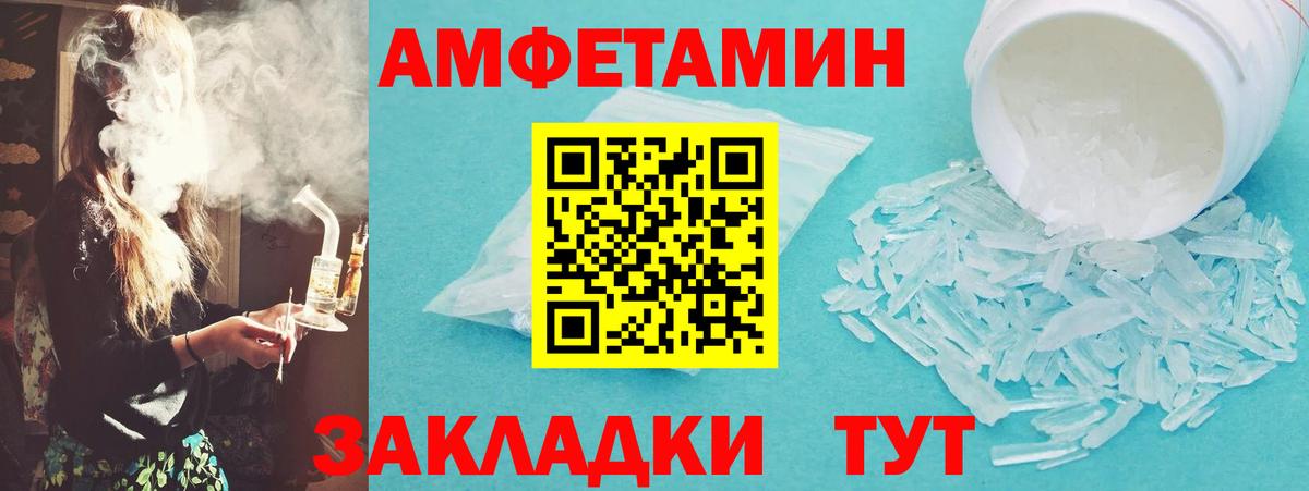 Метамфетамин витя Нефтекумск