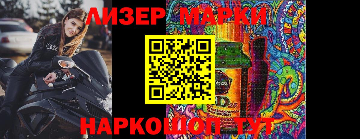 Марки 25I-NBOMe  Марки NBOMe 1,5мг  Вход с VPN  Нефтекумск 