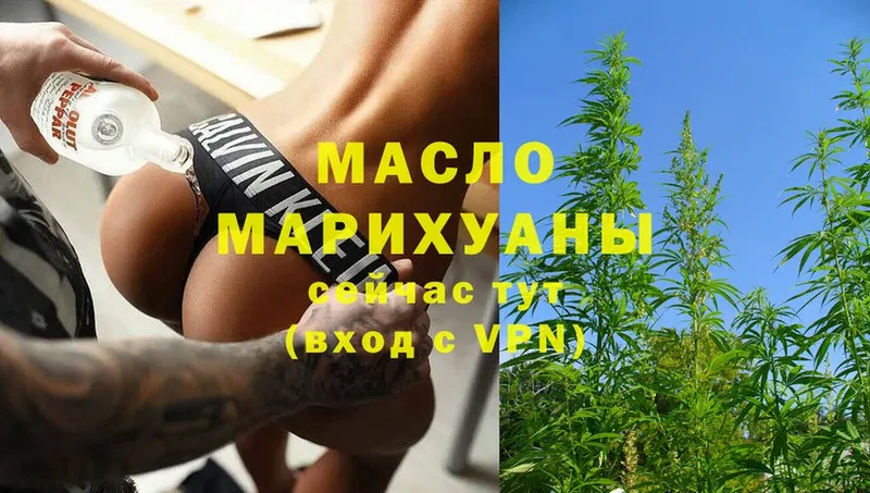 ТГК THC oil  Нефтекумск 