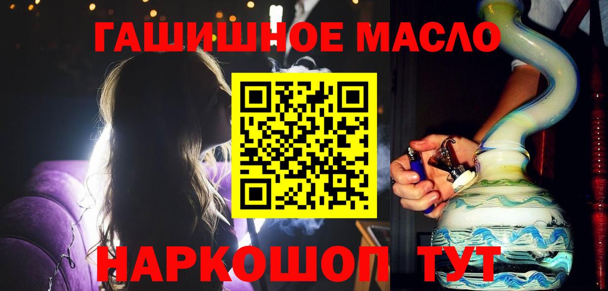 что такое   Дистиллят ТГК THC oil  Вход с VPN  Нефтекумск 