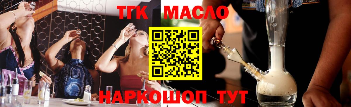 ТГК вейп Нефтекумск