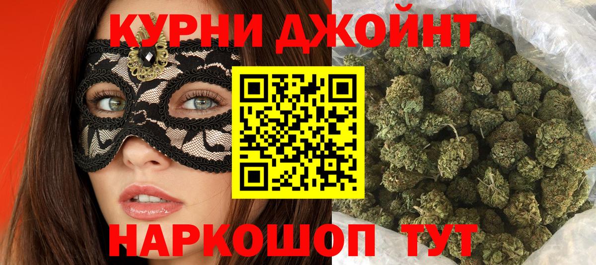 Бошки марихуана White Widow  Бошки Шишки White Widow  Нефтекумск  Канабис гибрид  Вход с VPN 
